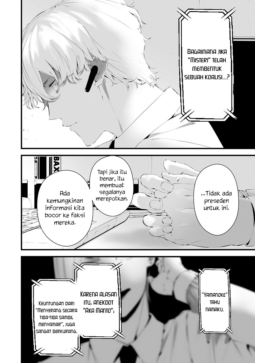 Hachigatsu Kokonoka Boku wa Kimi ni Kuwareru. Chap 29 - Next Chap 30