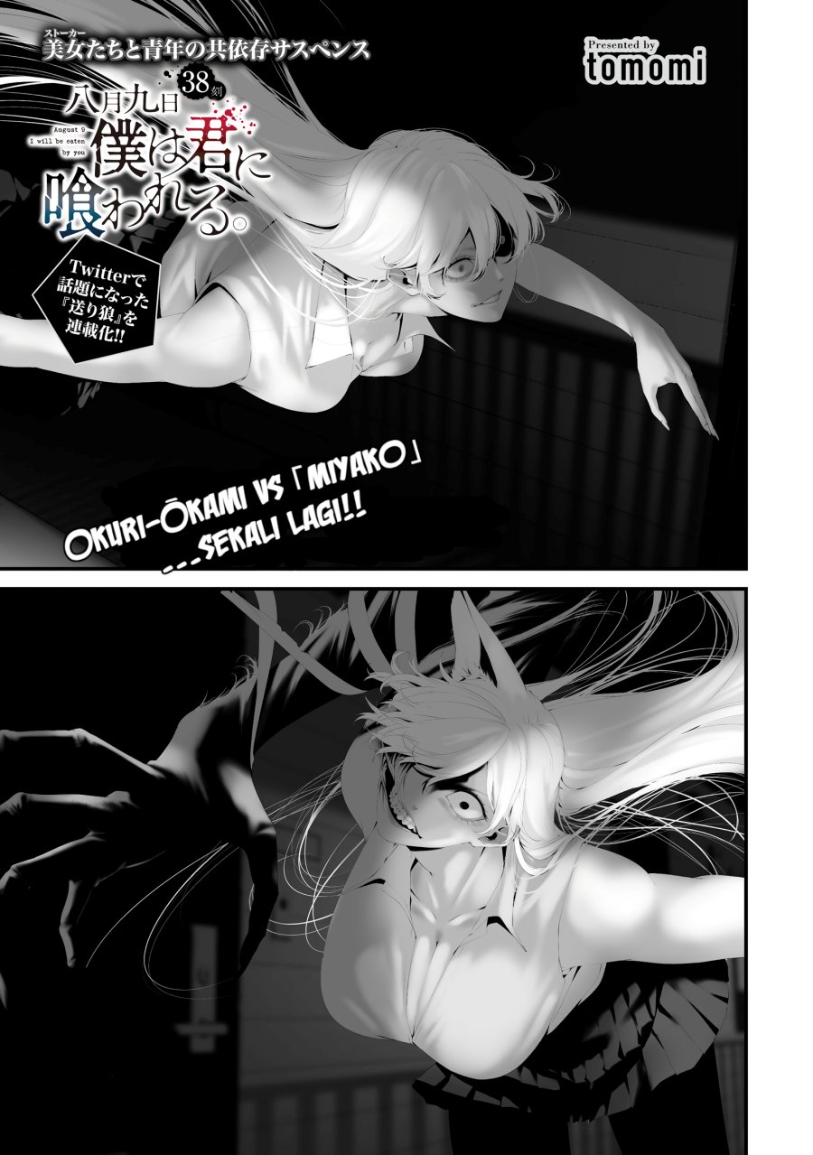 Hachigatsu Kokonoka Boku wa Kimi ni Kuwareru. Chap 38 - Next Chap 39