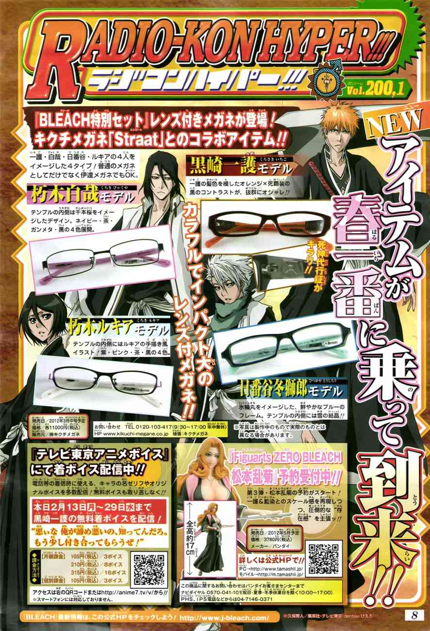 Bleach Chap 480 - Next Chap 481