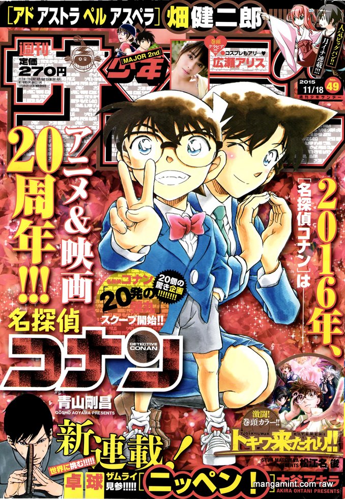 Detective Conan Chap 938 - Next Chap 939