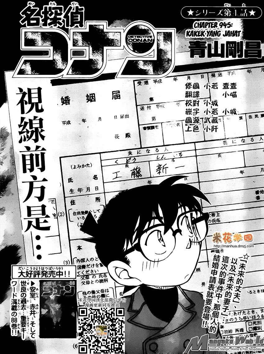 Detective Conan Chap 945 - Next Chap 946