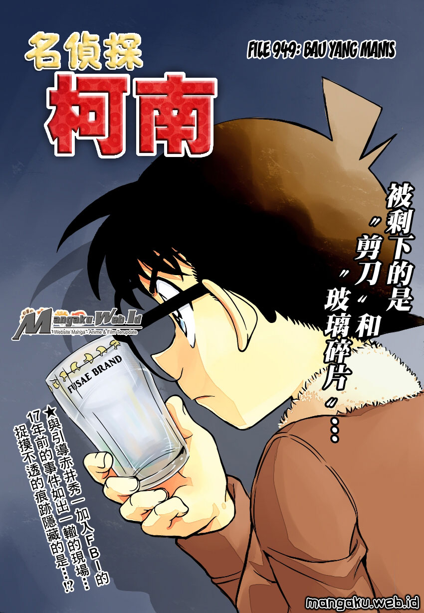 Detective Conan Chap 949 - Next Chap 950