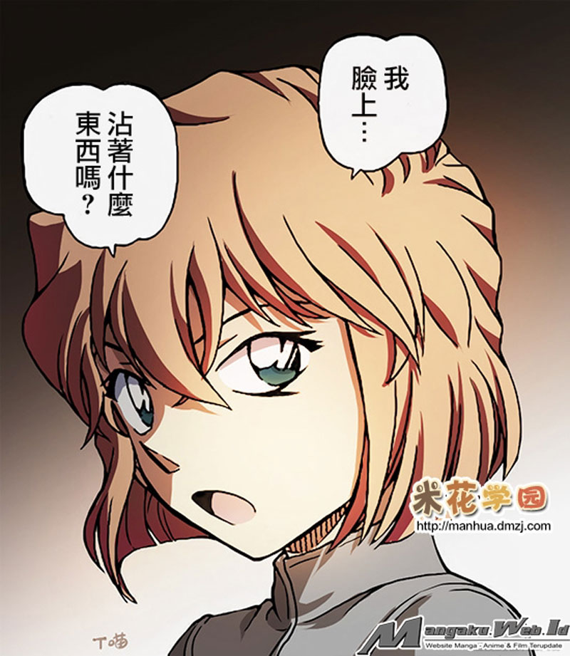 Detective Conan Chap 941 - Next Chap 942