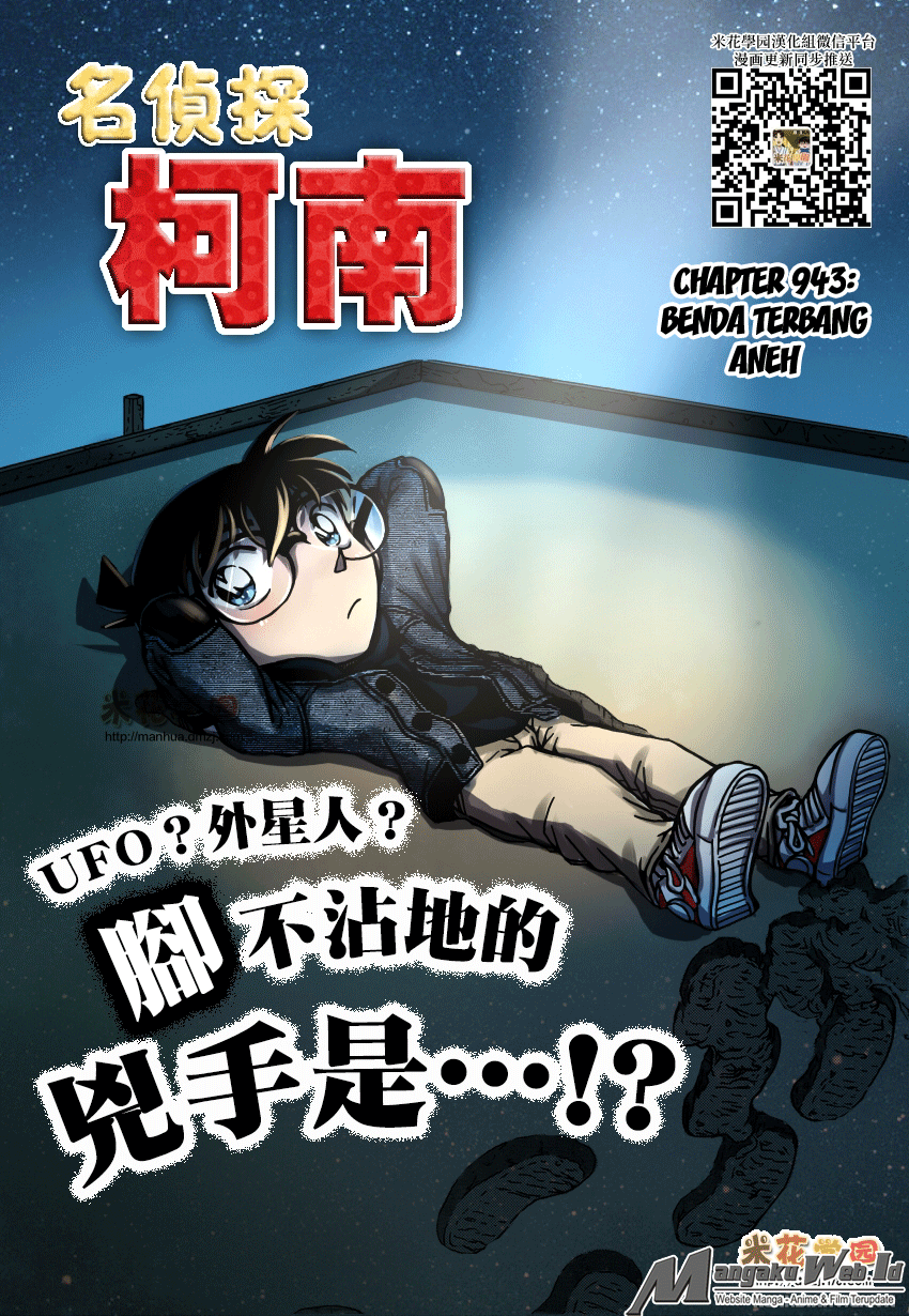 Detective Conan Chap 943 - Next Chap 944
