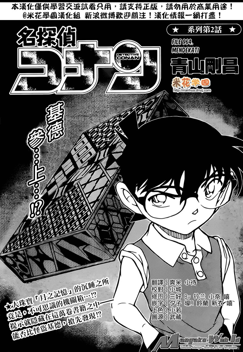 Detective Conan Chap 964 - Next Chap 965