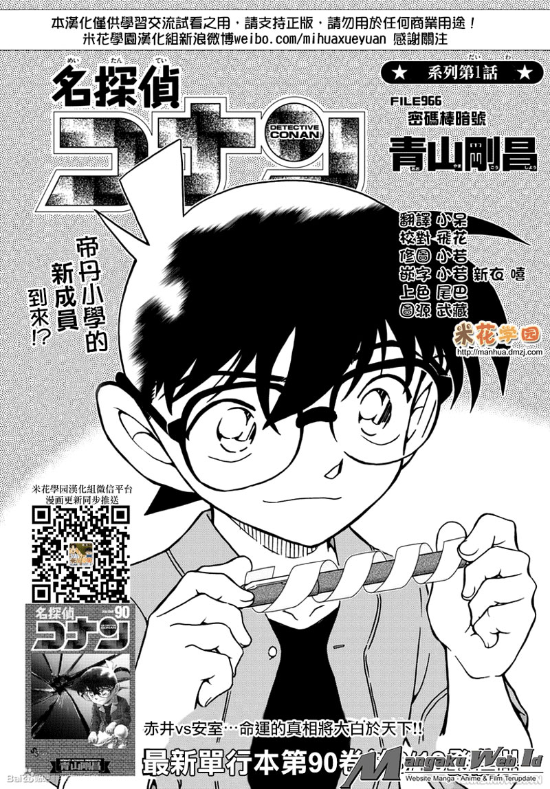 Detective Conan Chap 966 - Next Chap 967