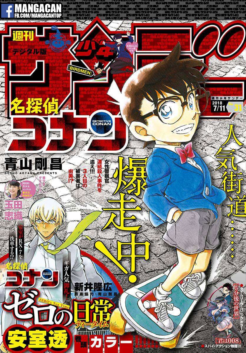 Detective Conan Chap 1016 - Next Chap 1017