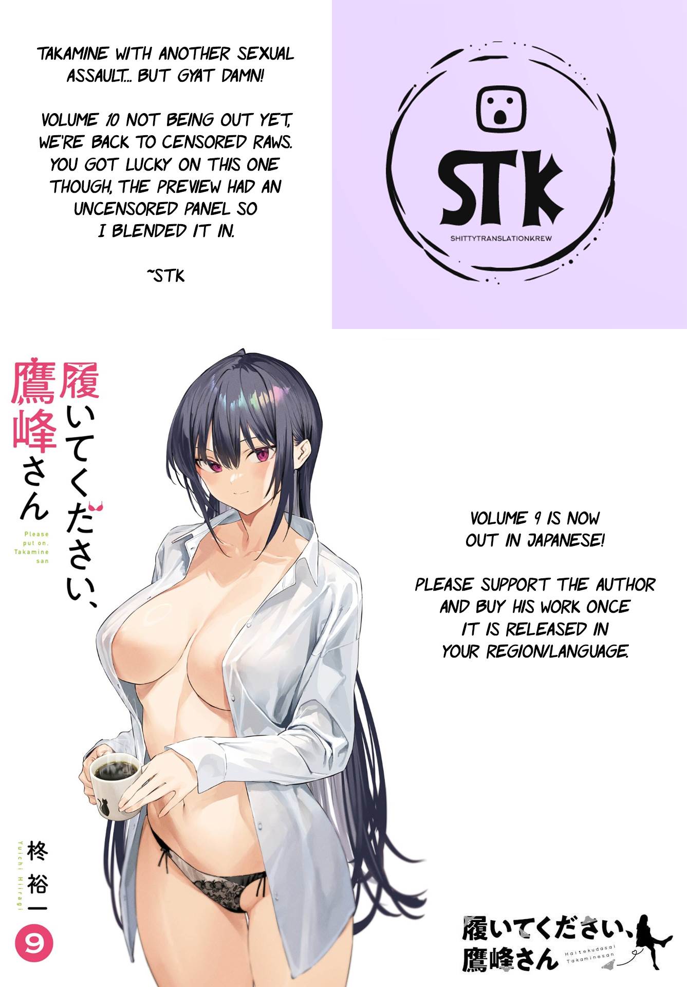Haite Kudasai, Takamine San Chap 58 - Next Chap 59