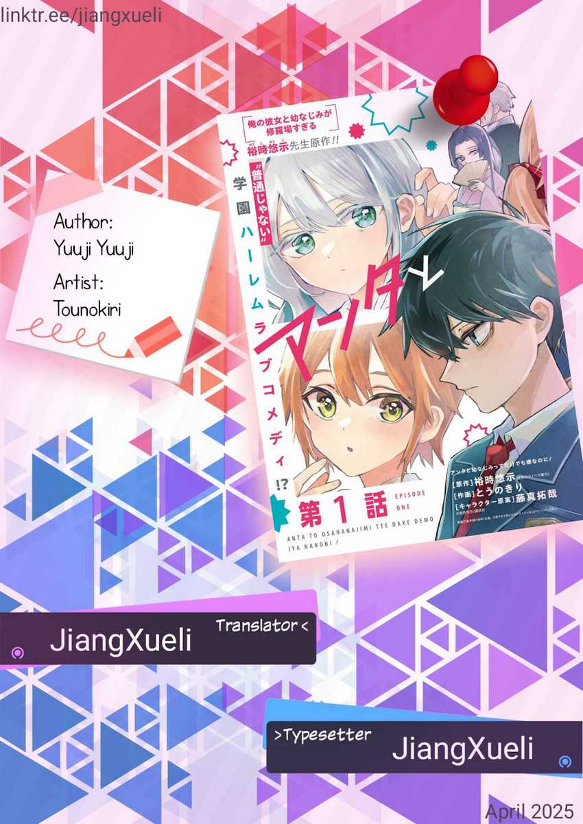 Anta to Osananajimitte dake demo Iyananoni! ~Zekkou kara Hajimaru S-kyuu Bishoujo to no Gakuen Nariagari Seikatsu~ Chap 5 - Next Chap 6