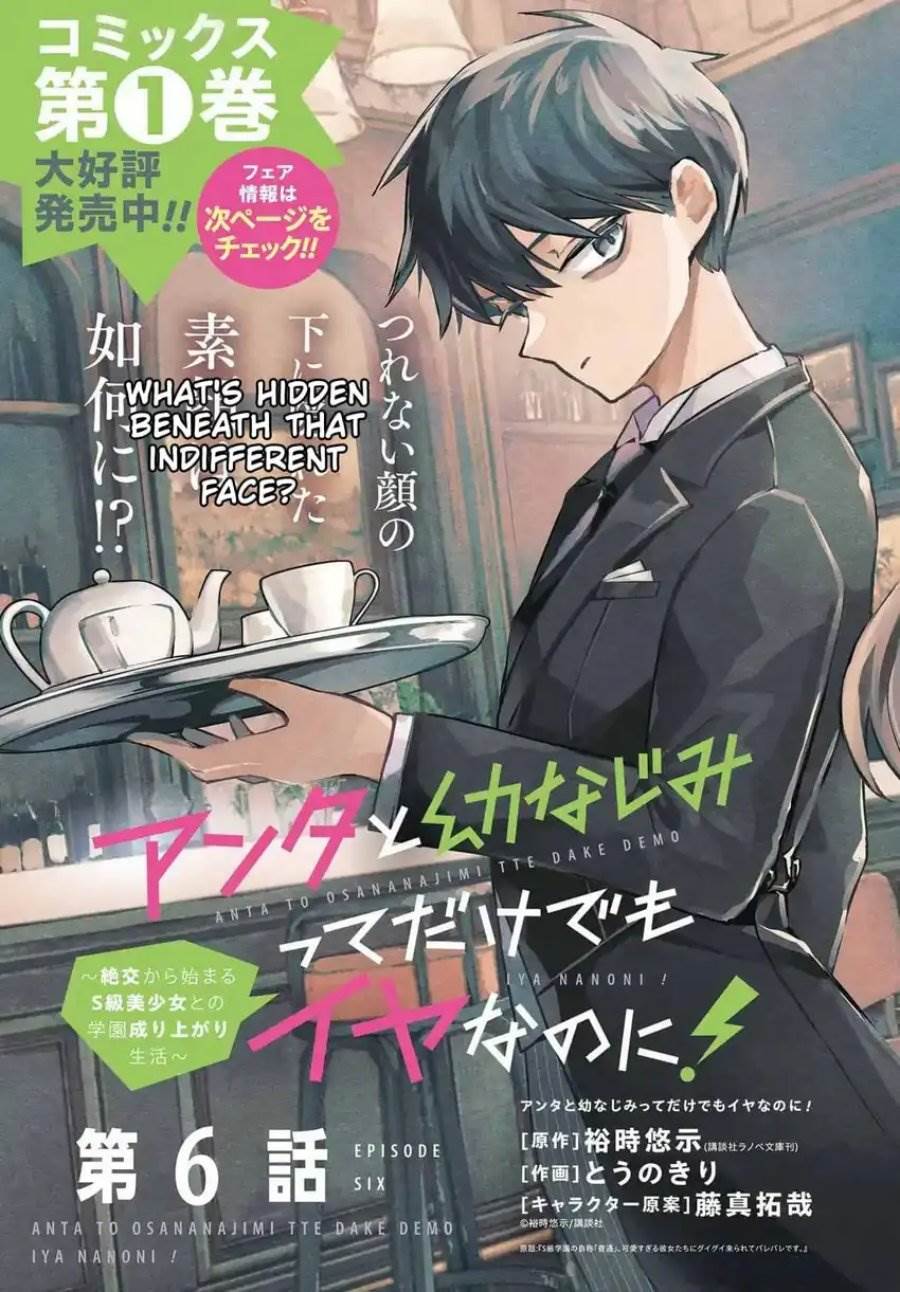 Anta to Osananajimitte dake demo Iyananoni! ~Zekkou kara Hajimaru S-kyuu Bishoujo to no Gakuen Nariagari Seikatsu~ Chap 6 - Next Chap 7