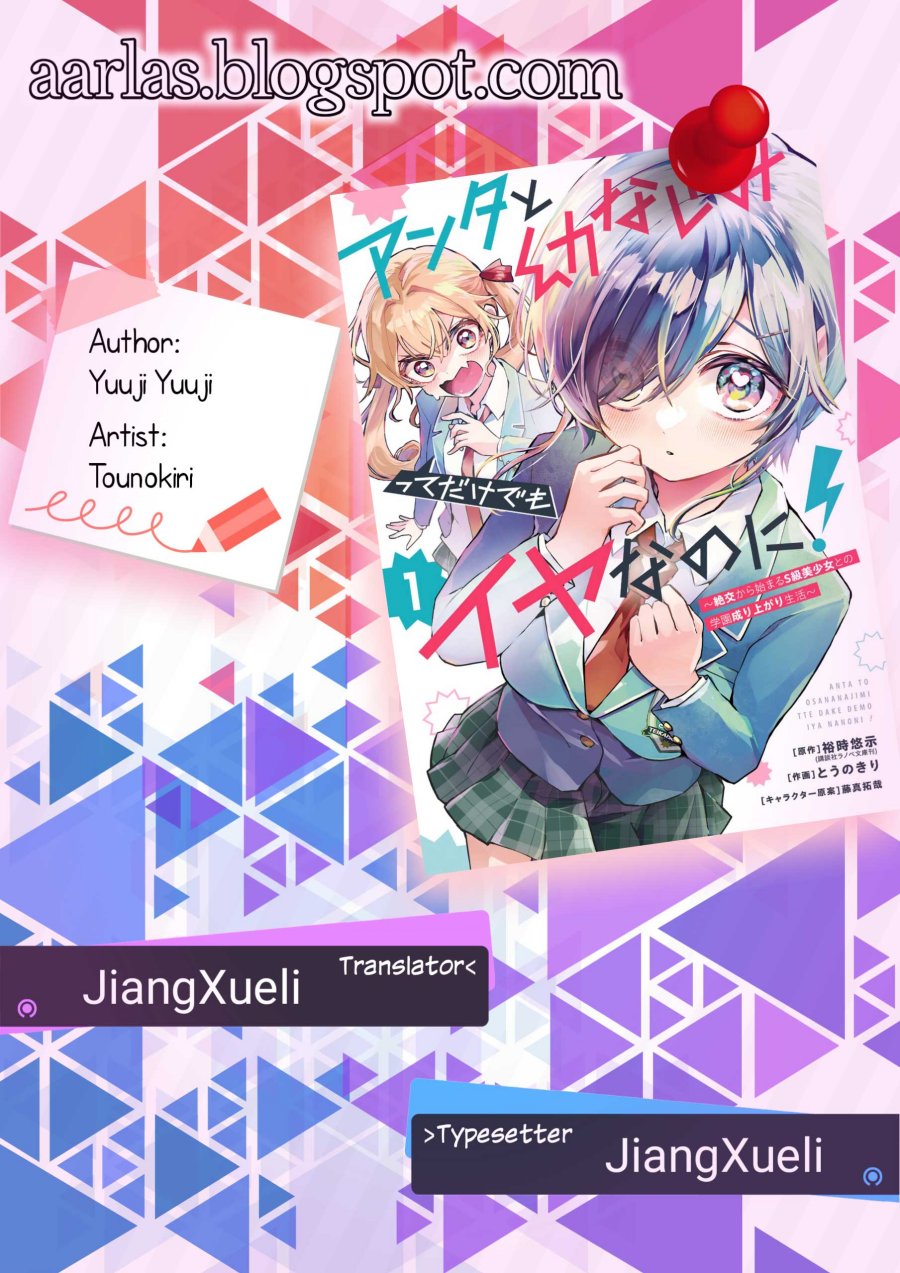 Anta to Osananajimitte dake demo Iyananoni! ~Zekkou kara Hajimaru S-kyuu Bishoujo to no Gakuen Nariagari Seikatsu~ Chap 8 - Next Chap 9