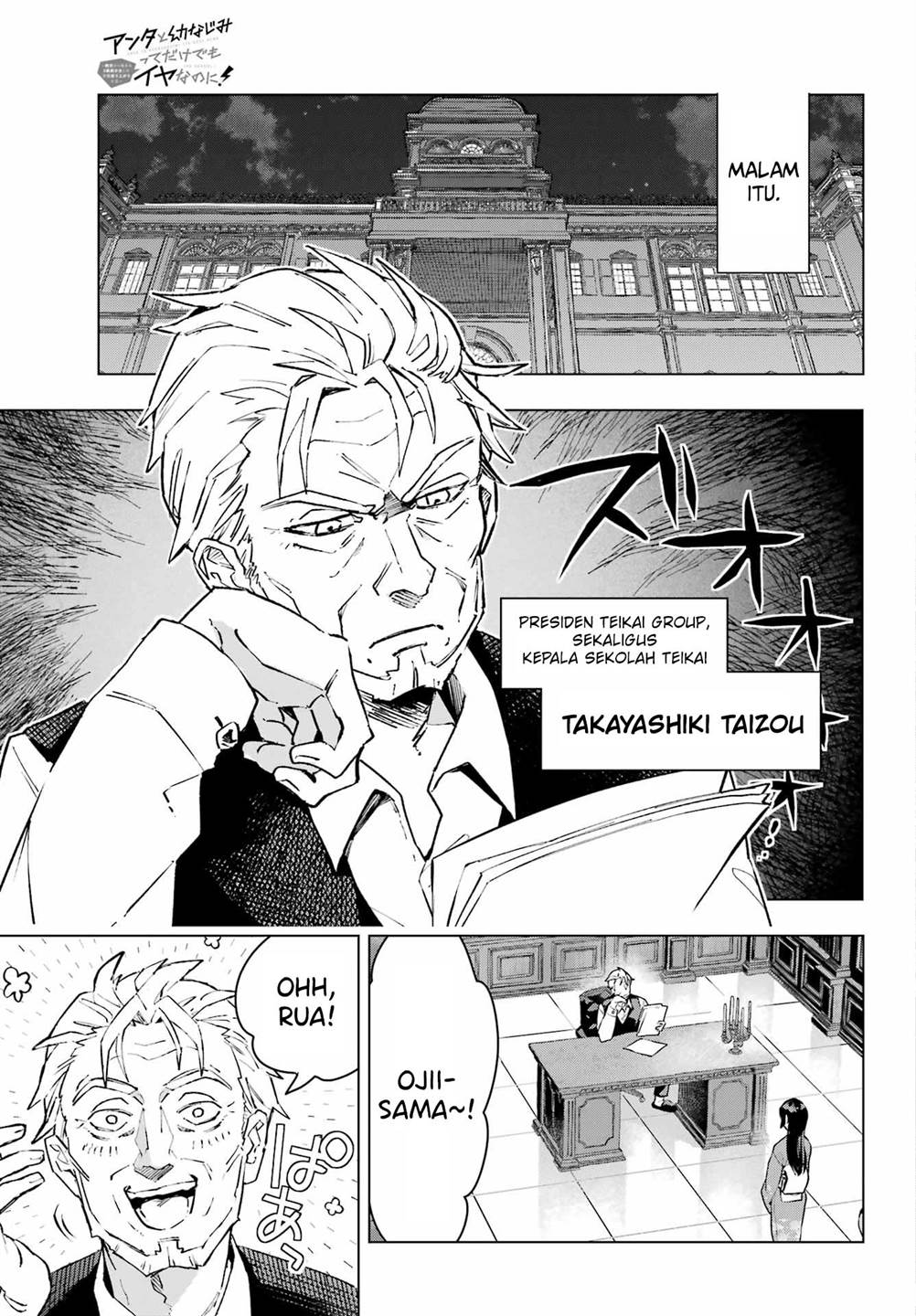 Anta to Osananajimitte dake demo Iyananoni! ~Zekkou kara Hajimaru S-kyuu Bishoujo to no Gakuen Nariagari Seikatsu~ Chap 1 - Next Chap 2