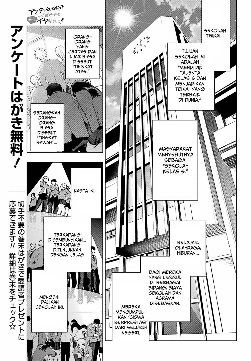 Anta to Osananajimitte dake demo Iyananoni! ~Zekkou kara Hajimaru S-kyuu Bishoujo to no Gakuen Nariagari Seikatsu~ Chap 1 - Next Chap 2
