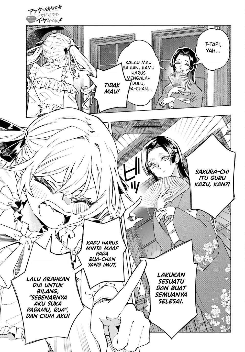Anta to Osananajimitte dake demo Iyananoni! ~Zekkou kara Hajimaru S-kyuu Bishoujo to no Gakuen Nariagari Seikatsu~ Chap 1 - Next Chap 2