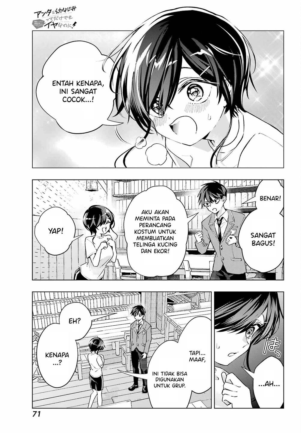 Anta to Osananajimitte dake demo Iyananoni! ~Zekkou kara Hajimaru S-kyuu Bishoujo to no Gakuen Nariagari Seikatsu~ Chap 2 - Next Chap 3