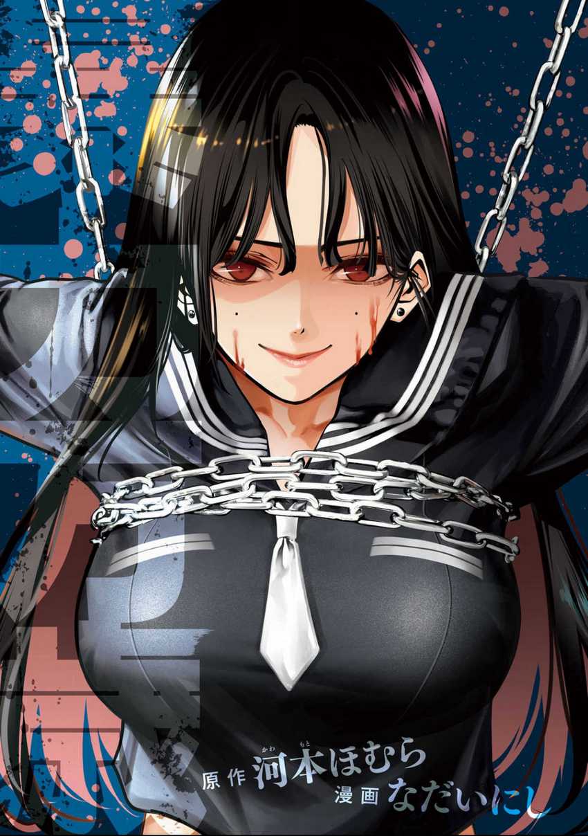 Bouryoku Banzai Chap 8 - Next Chap 9