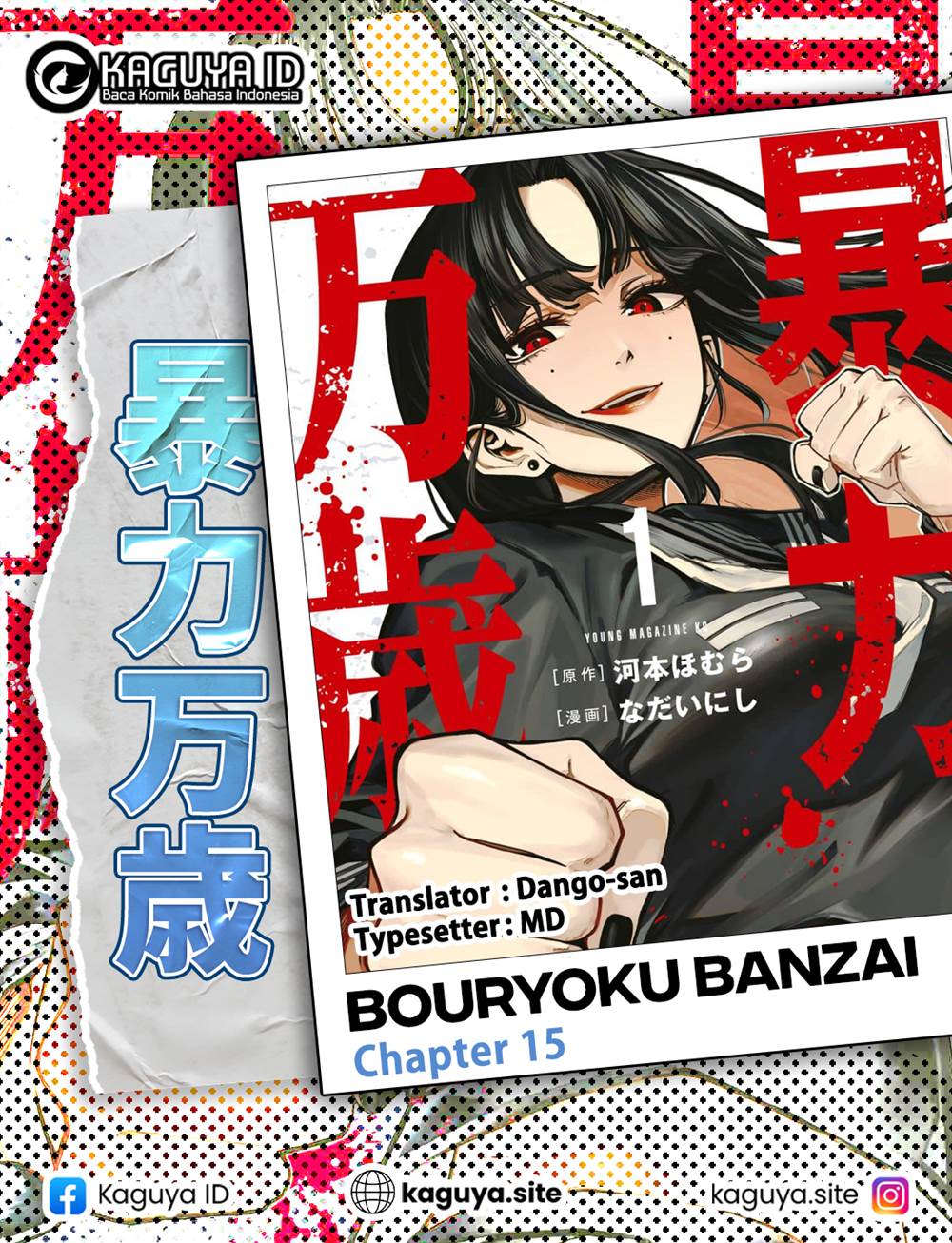 Bouryoku Banzai Chap 15 - Next Chap 16