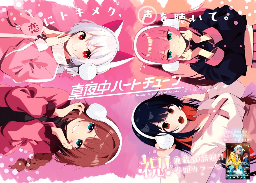 Mayonaka Heart Tune Chap 53 - Next Chap 54