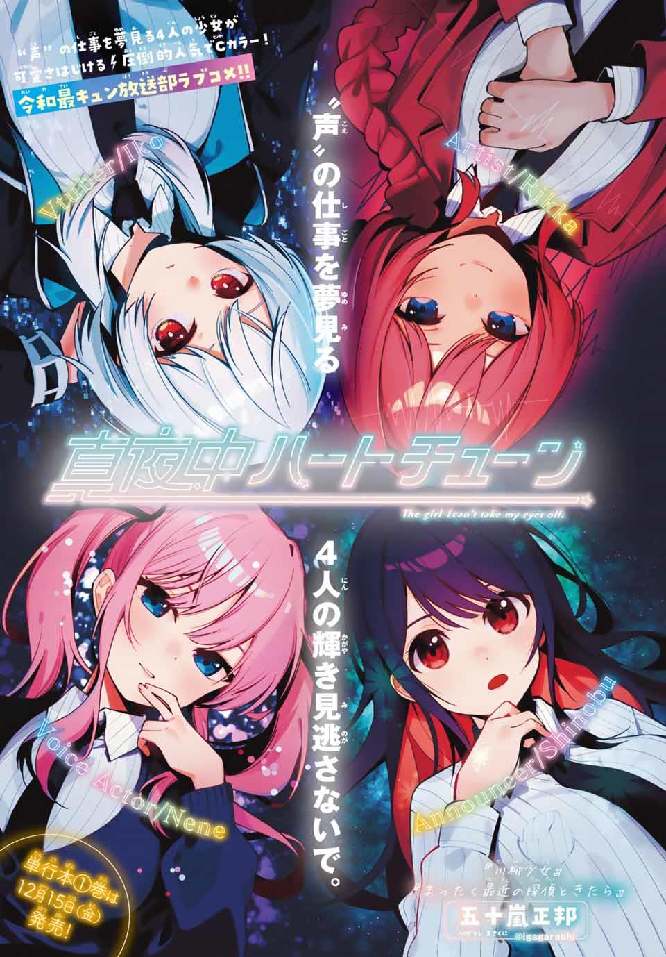 Mayonaka Heart Tune Chap 6 - Next Chap 7