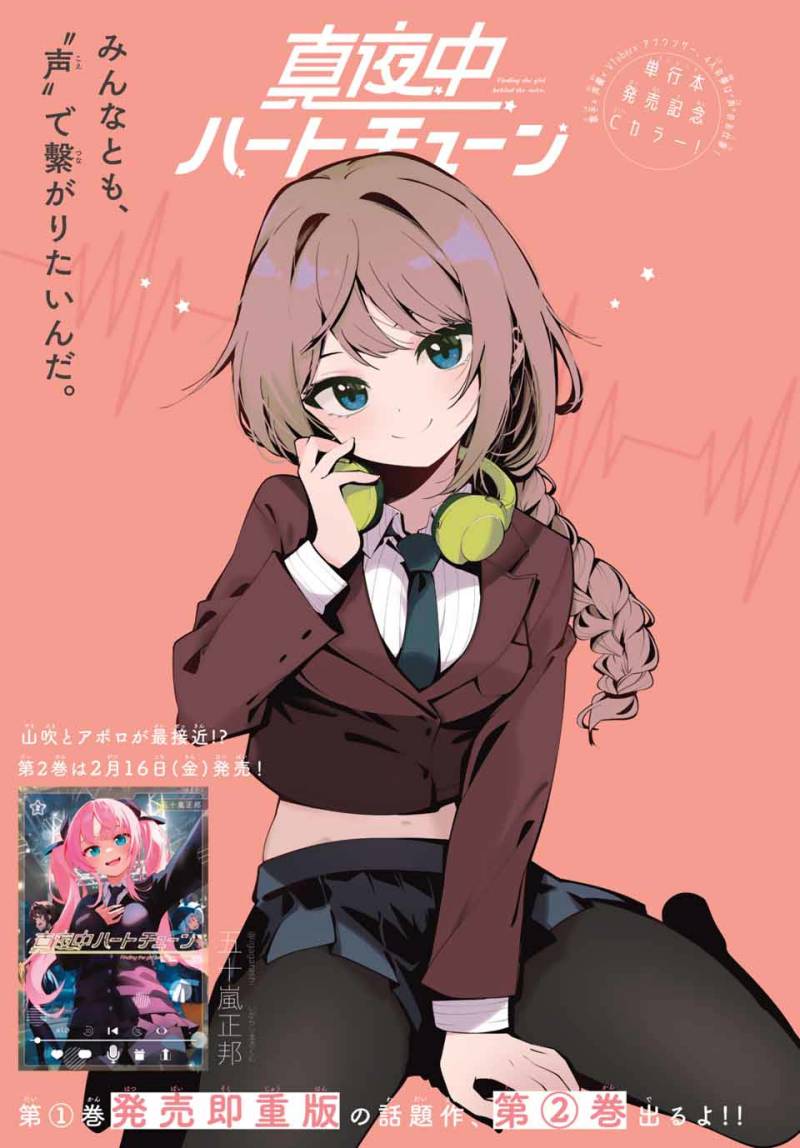 Mayonaka Heart Tune Chap 19 - Next Chap 20