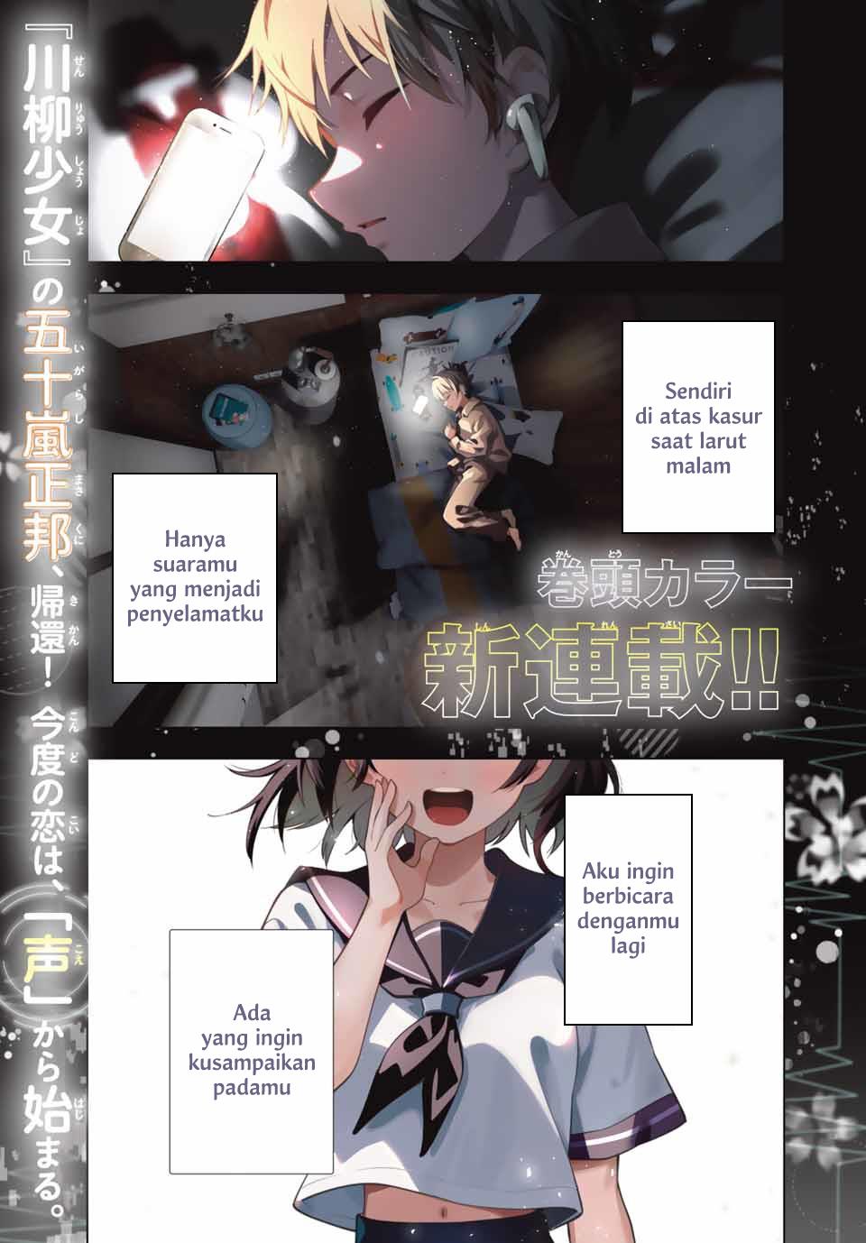 Mayonaka Heart Tune Chap 1 - Next Chap 2