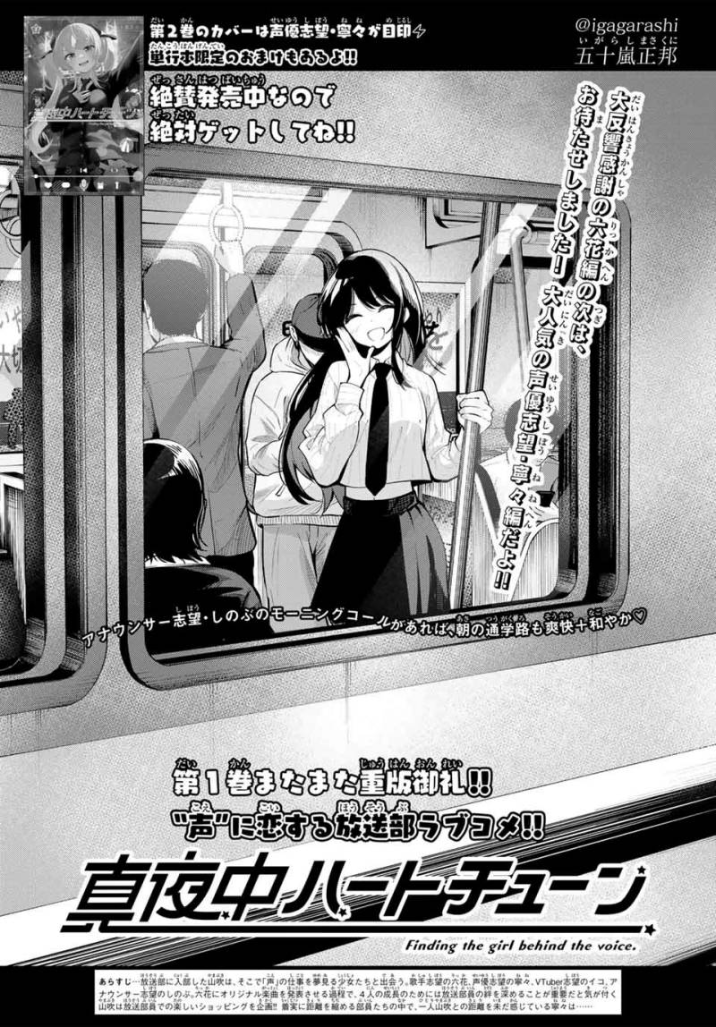 Mayonaka Heart Tune Chap 20 - Next Chap 21