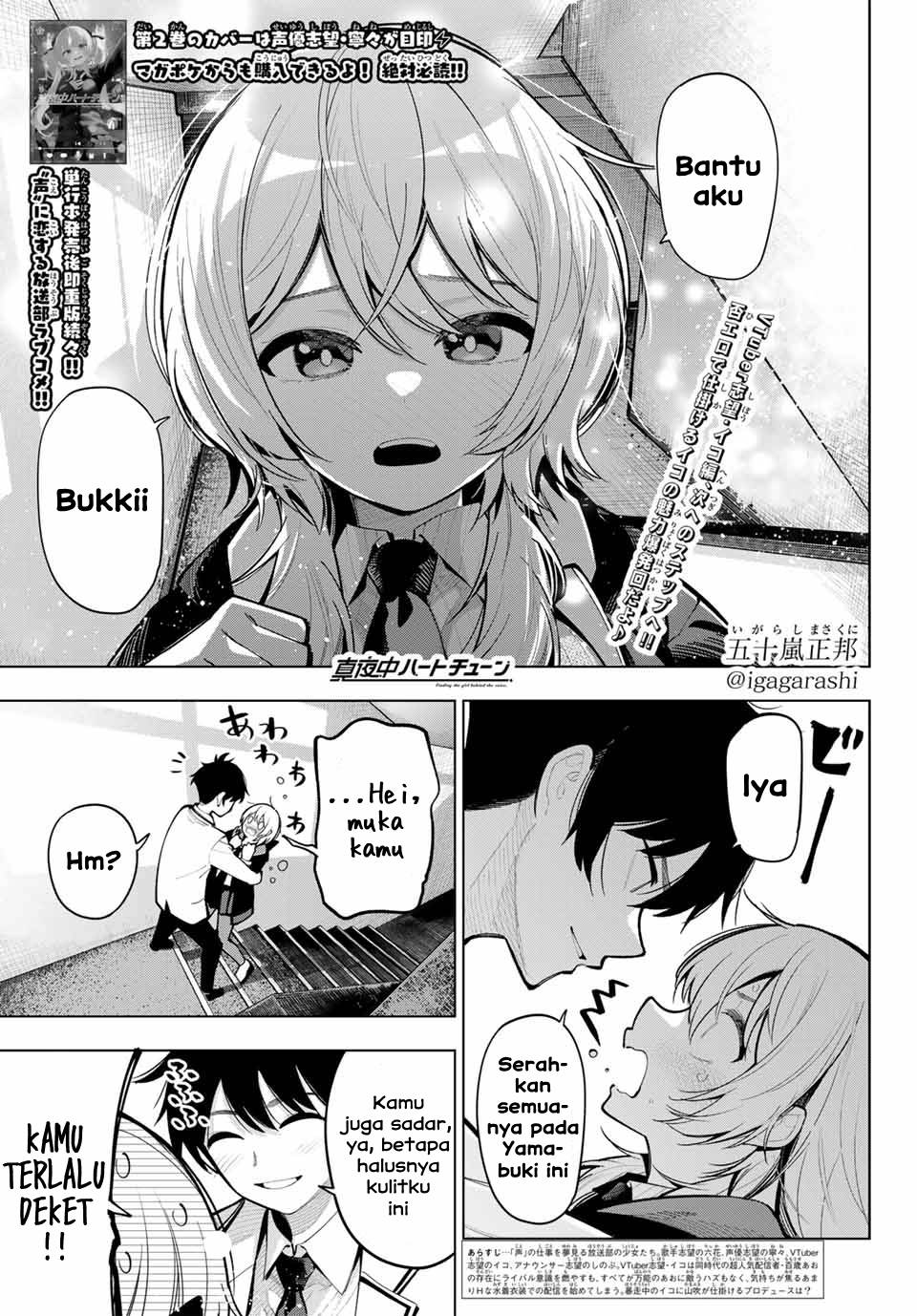 Mayonaka Heart Tune Chap 24 - Next Chap 25