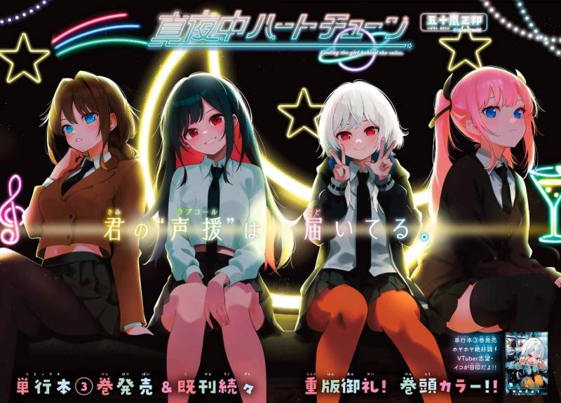 Mayonaka Heart Tune Chap 29 - Next Chap 30