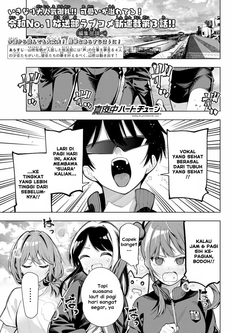 Mayonaka Heart Tune Chap 3 - Next Chap 4