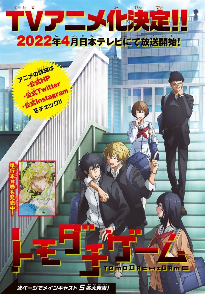 Tomodachi Game Chap 94 - Next Chap 95
