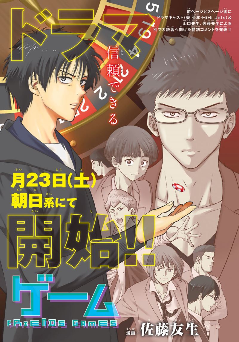 Tomodachi Game Chap 102 - Next Chap 103