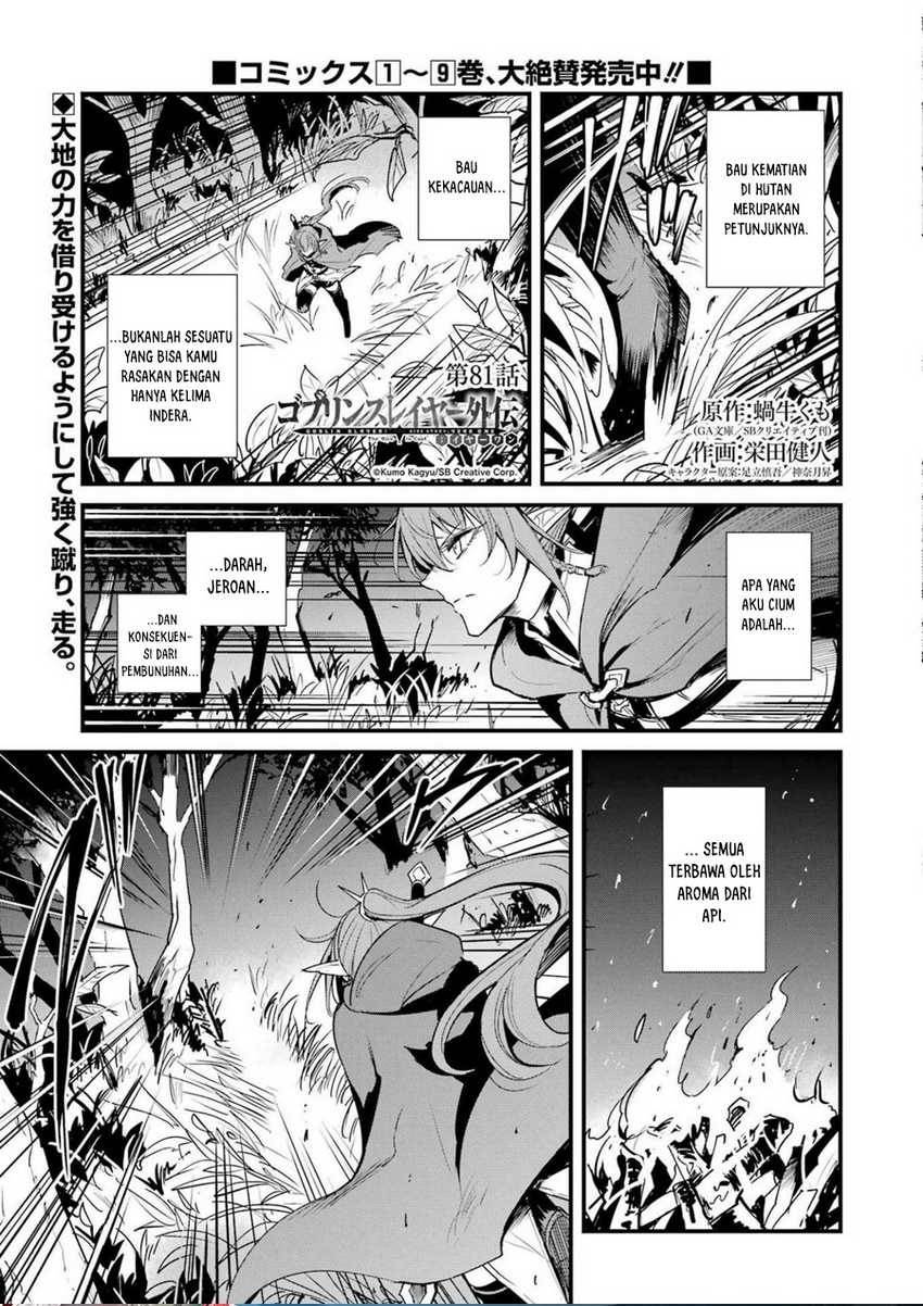 Goblin Slayer: Side Story Year One Chap 81 - Next Chap 82