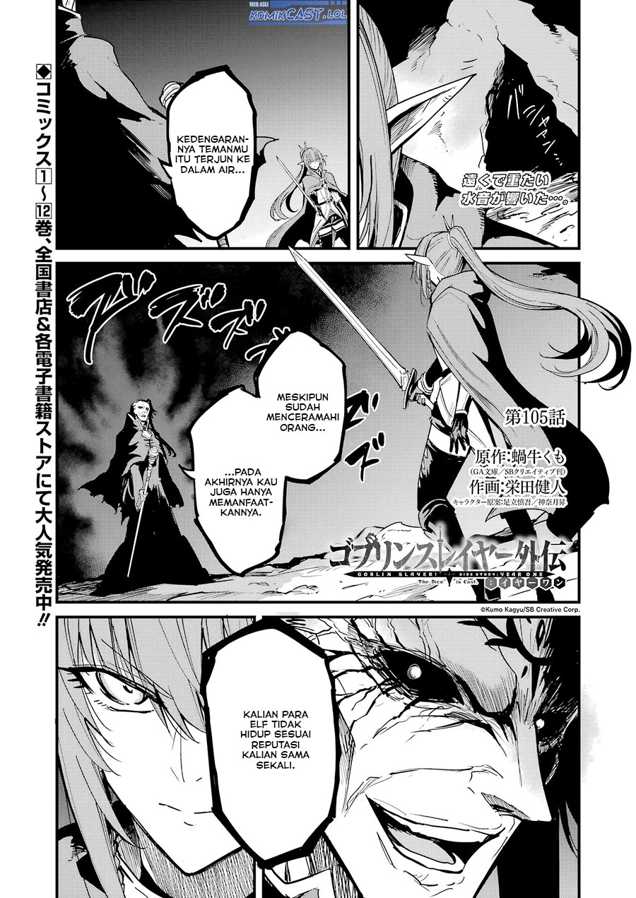 Goblin Slayer: Side Story Year One Chap 105 - Next Chap 106