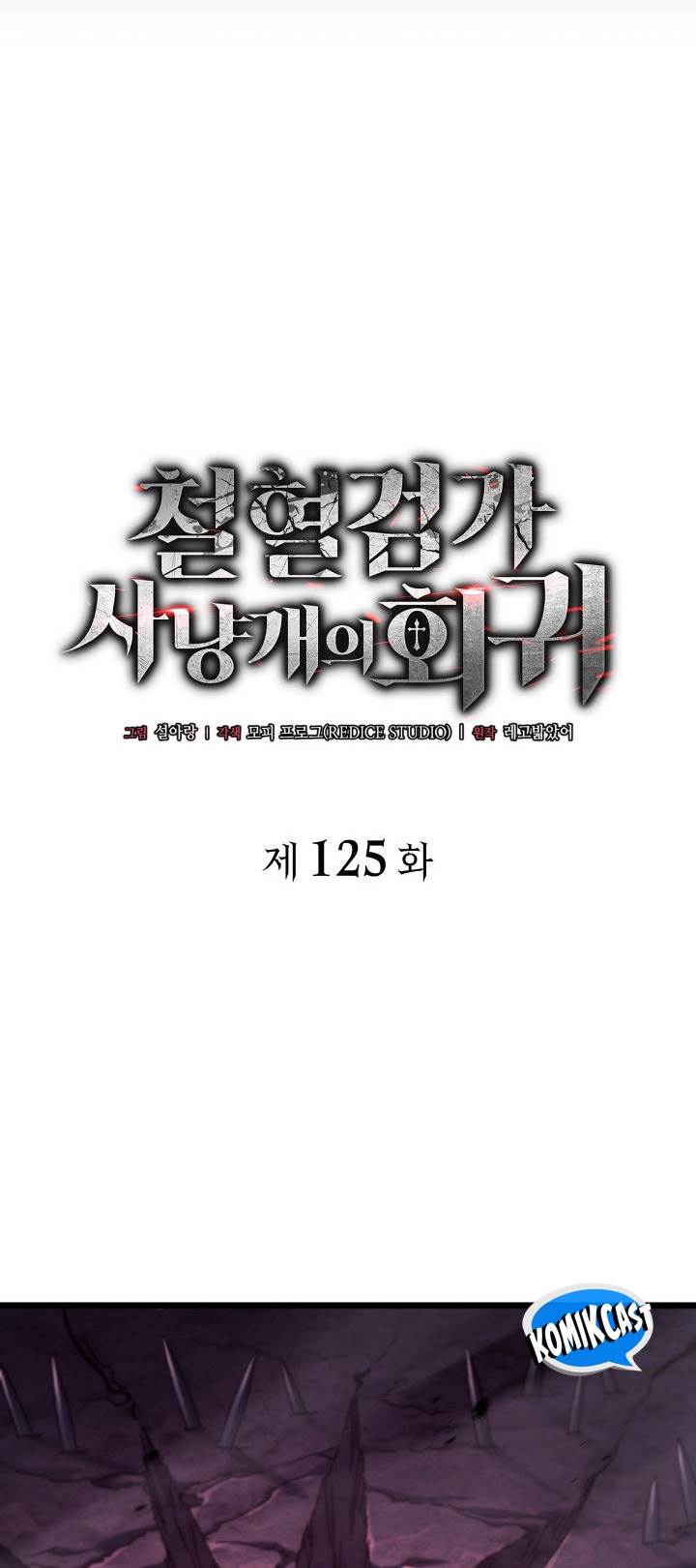 Revenge of the Iron-Blooded Sword Hound Chap 125 - Next Chap 126
