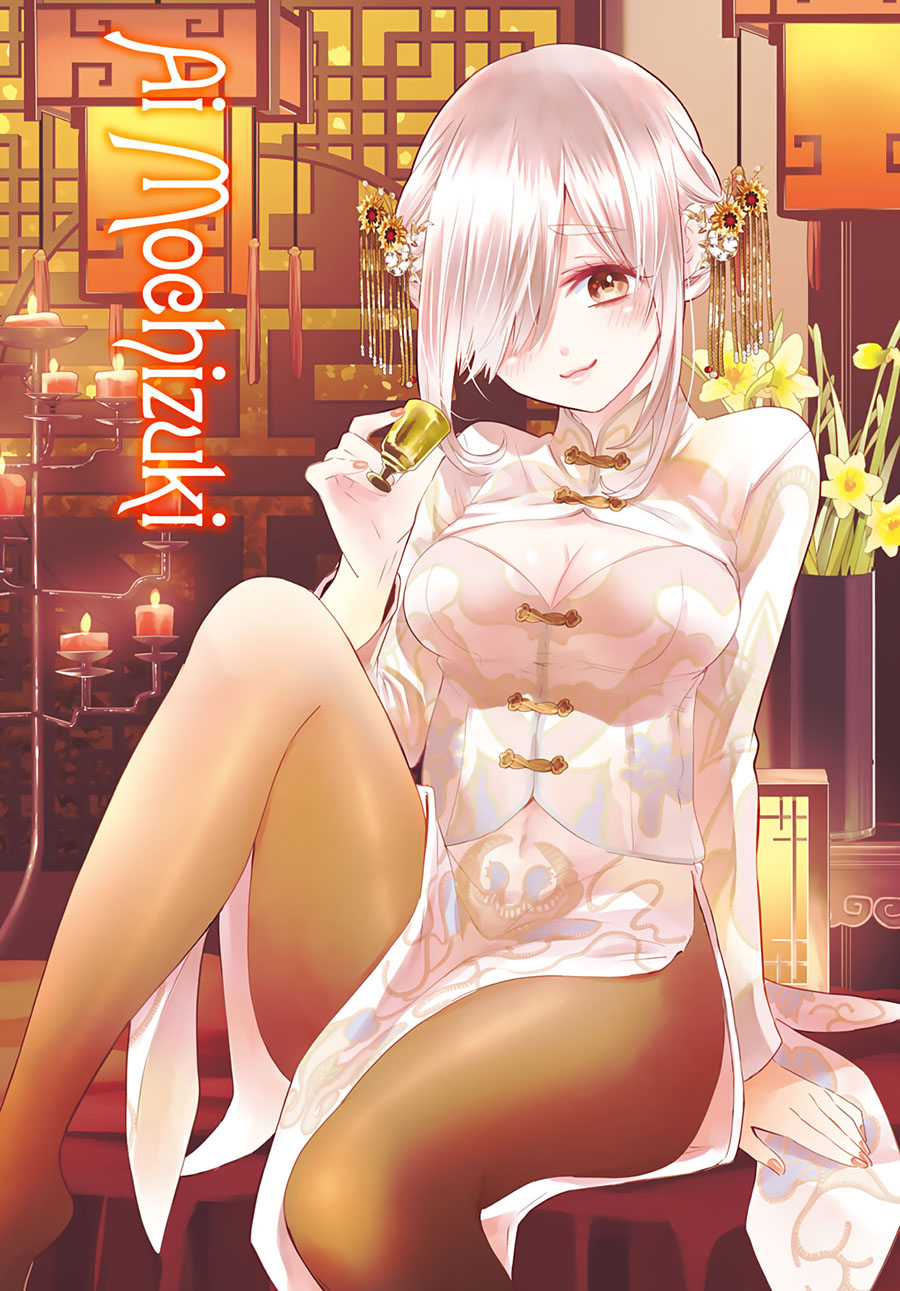 Kakkou no Iinazuke Chap 106 - Next Chap 107