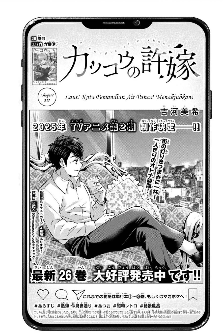 Kakkou no Iinazuke Chap 237 - Next Chap 238