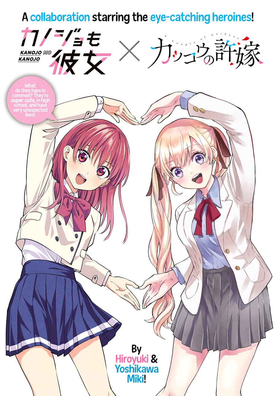 Kakkou no Iinazuke Chap 29 - Next Chap 30