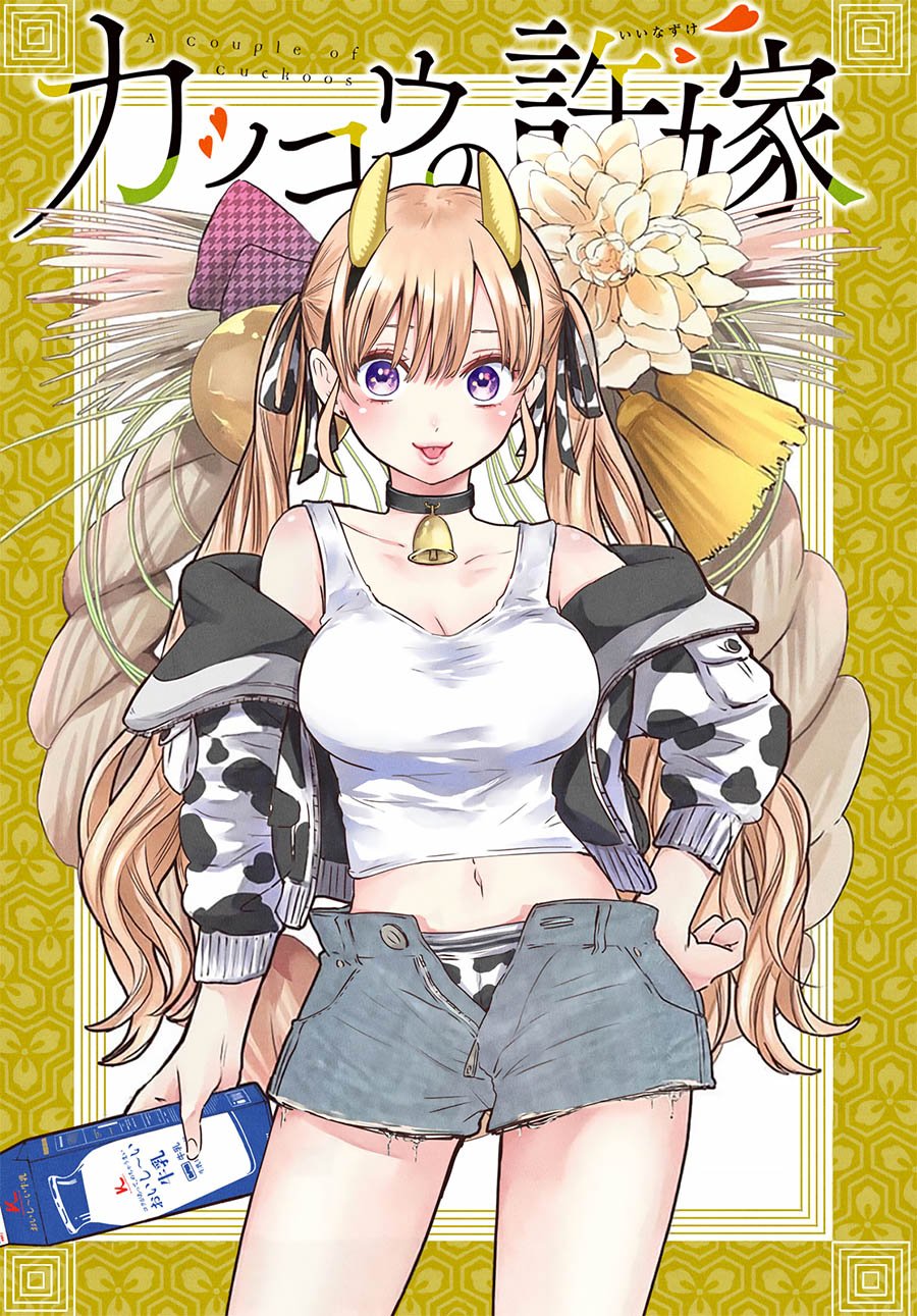 Kakkou no Iinazuke Chap 47 - Next Chap 48