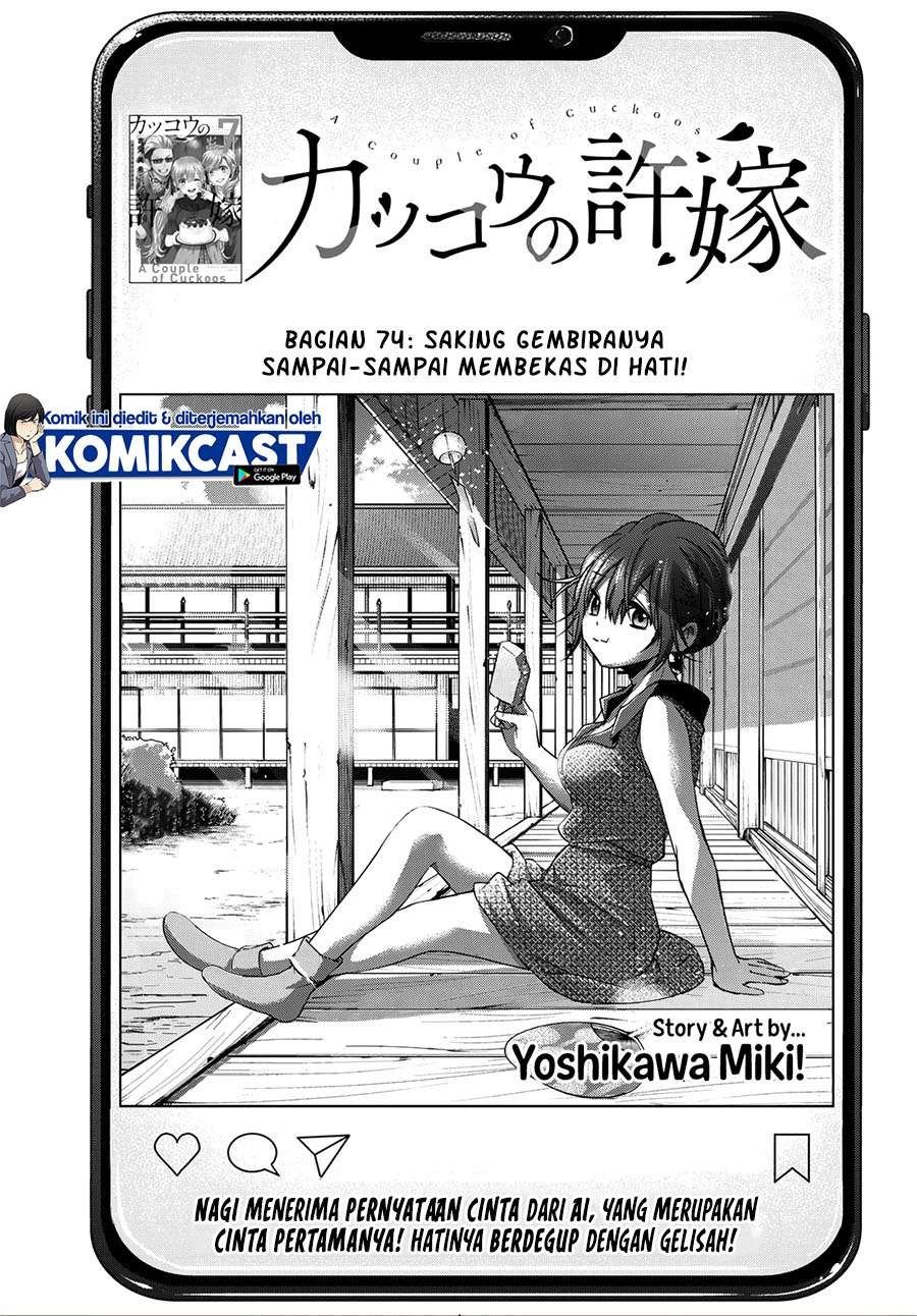 Kakkou no Iinazuke Chap 74 - Next Chap 75