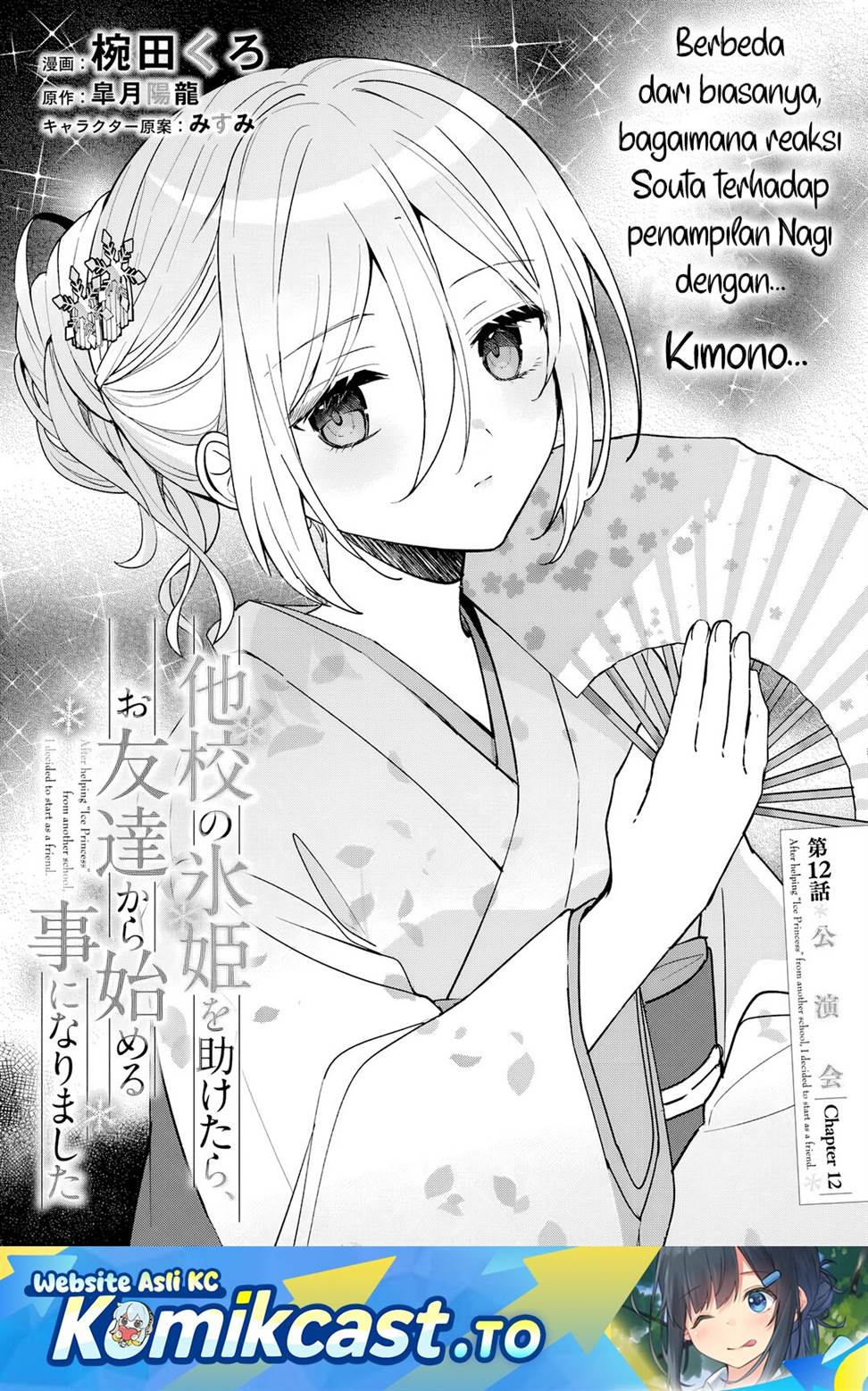 Takou no Koori Hime wo Tasuketara, Otomodachi kara Hajimeru Koto ni Narimashita Chap 12 - Next Chap 13