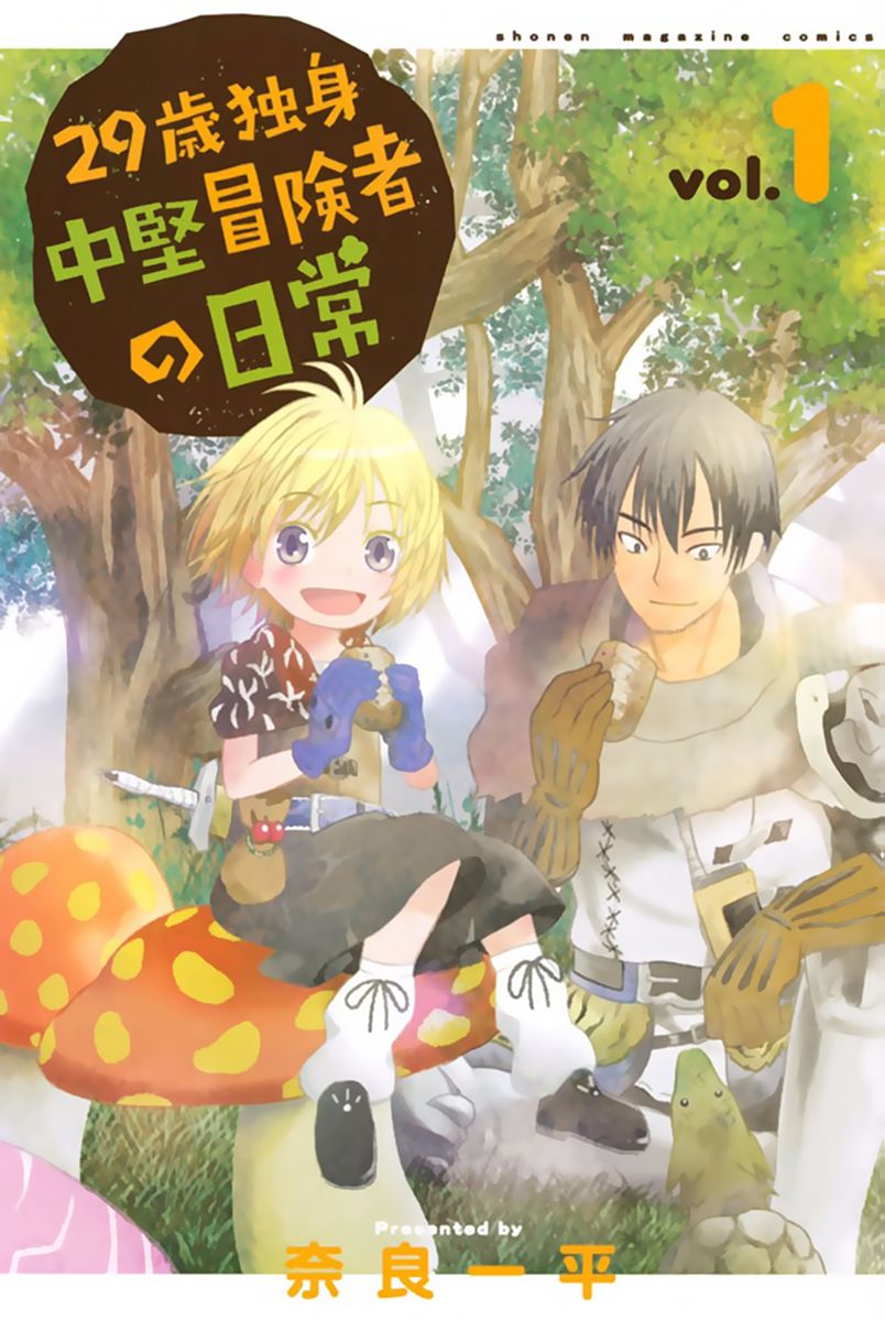 29-sai Dokushin Chuuken Boukensha no Nichijou Chap 1 - Next Chap 2