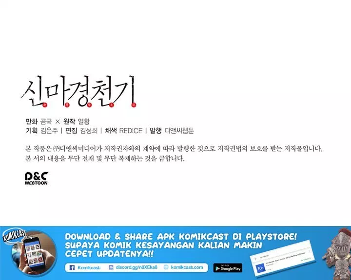 Chronicles of Heavenly Demon Chap 4 - Next Chap 5