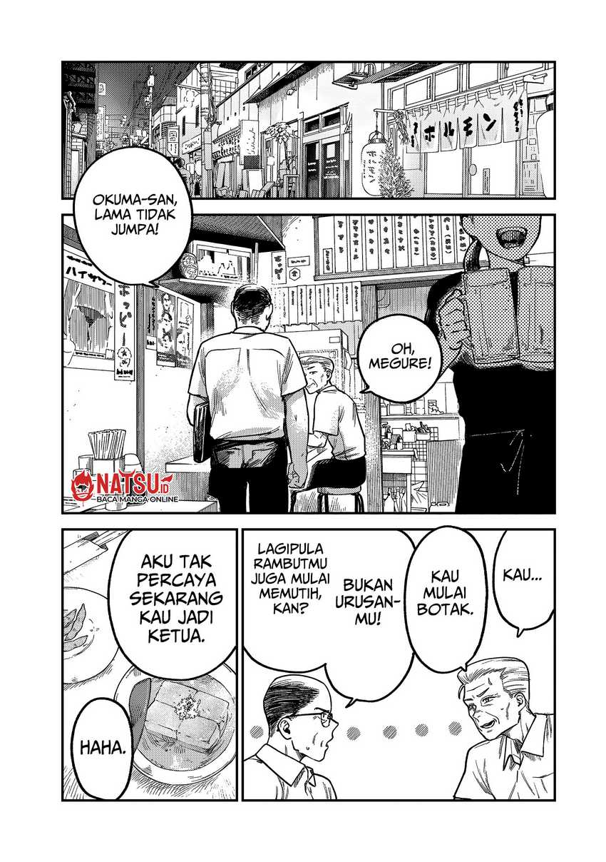 Tsumi to Batsu no Spica Chap 5 - Next Chap 6