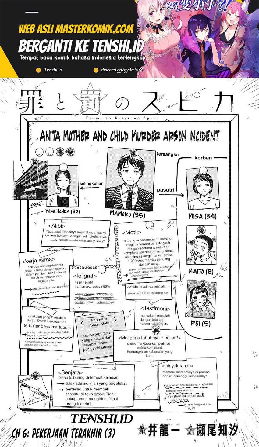 Tsumi to Batsu no Spica Chap 6 - Next Chap 7