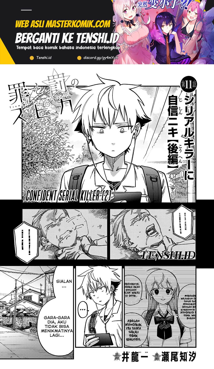 Tsumi to Batsu no Spica Chap 11 - Next Chap 12