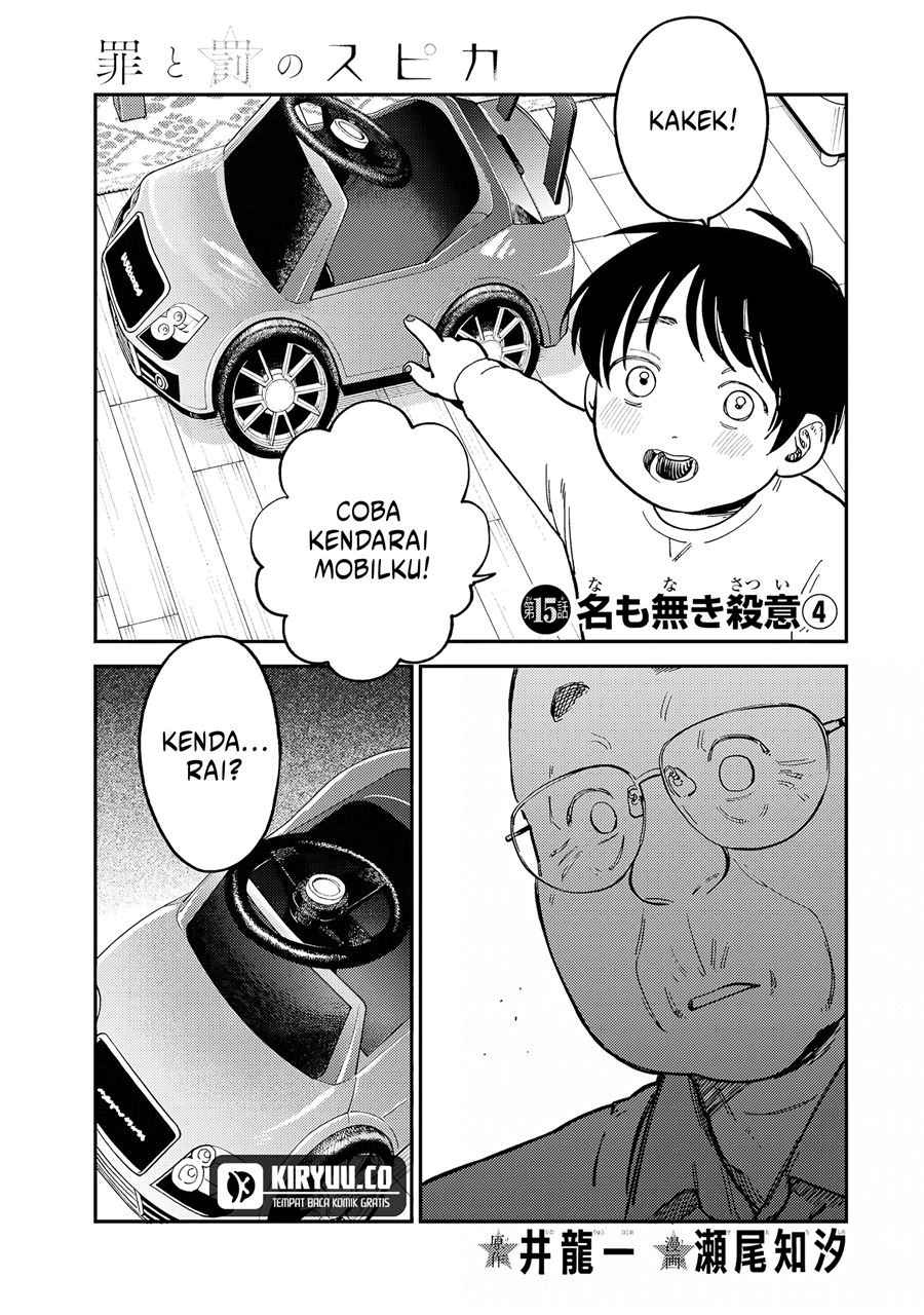 Tsumi to Batsu no Spica Chap 15 - Next Chap 16