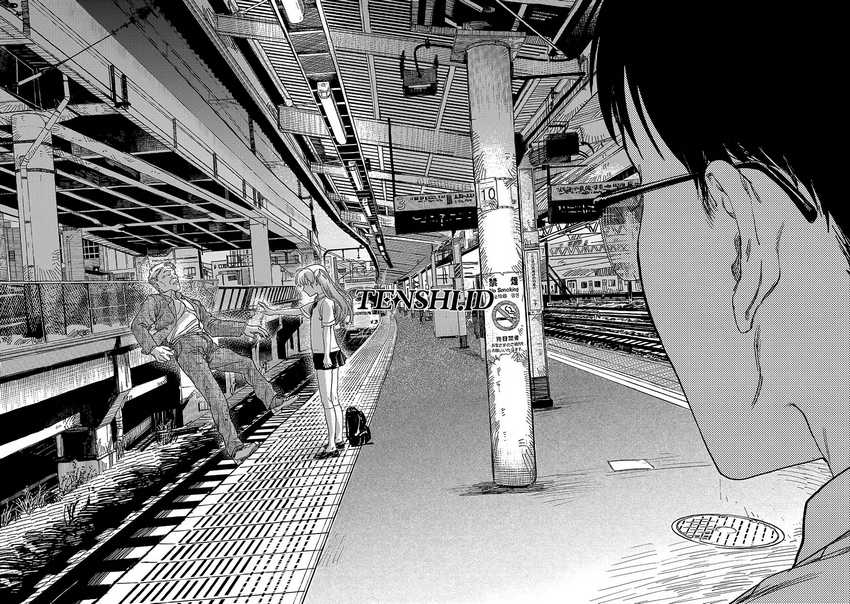 Tsumi to Batsu no Spica Chap 1 - Next Chap 2