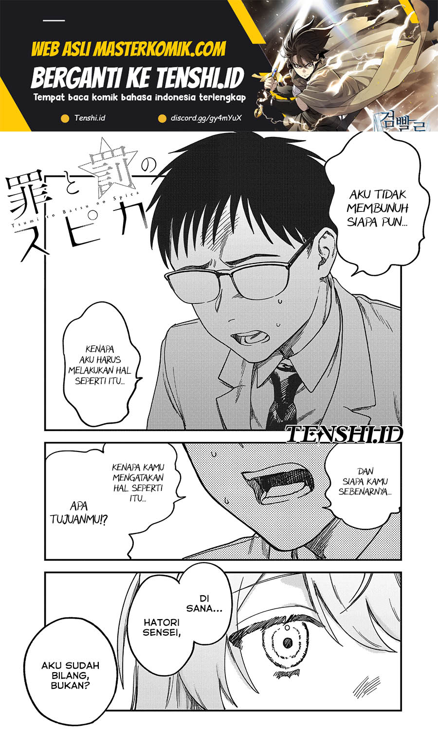 Tsumi to Batsu no Spica Chap 3 - Next Chap 4