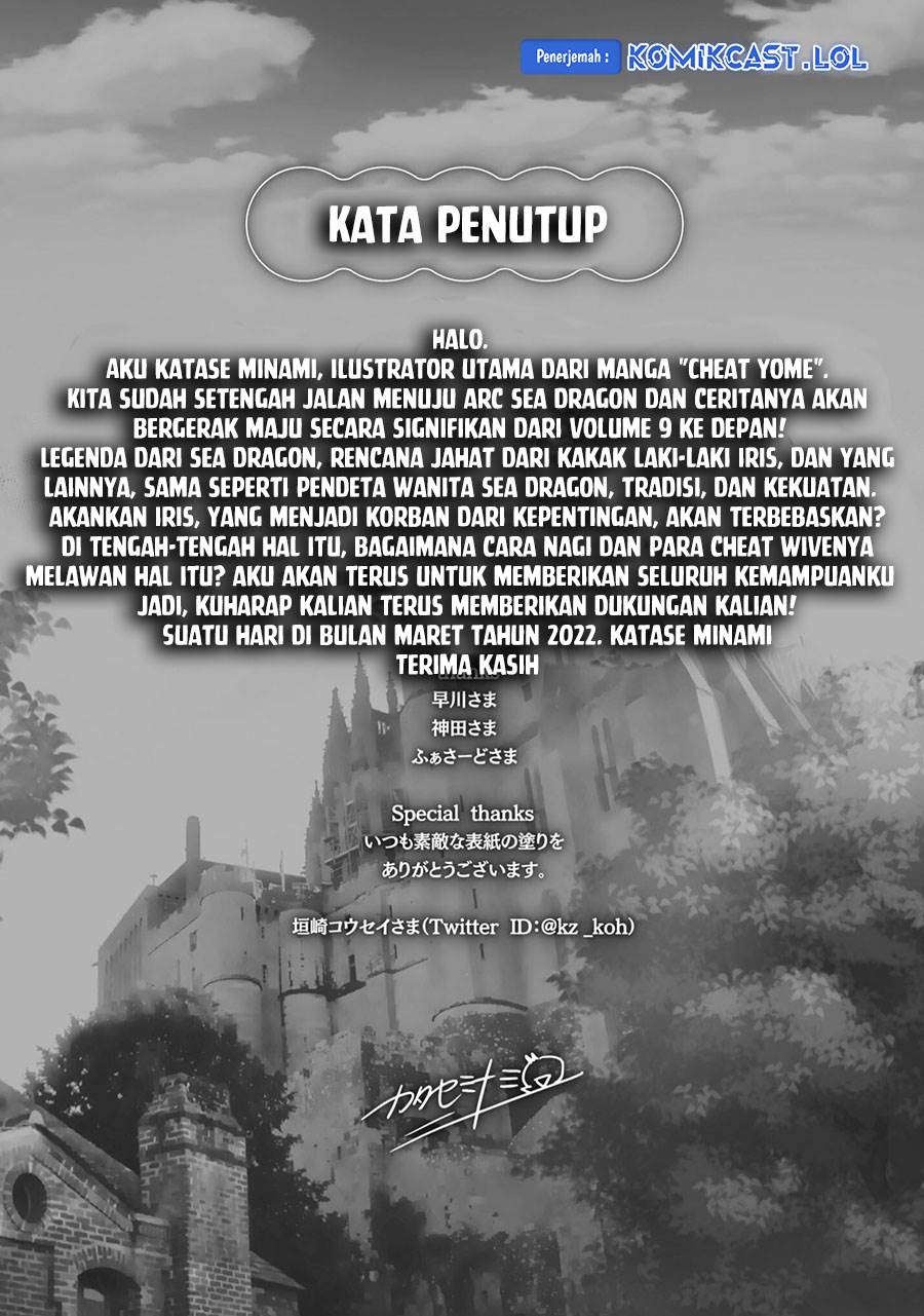 Isekai de Skill wo Kaitai Shitara Cheat na Yome ga Zoushoku Shimashita: Gainen Kousa no Structure Chap 46.5 - Next Chap 47.5