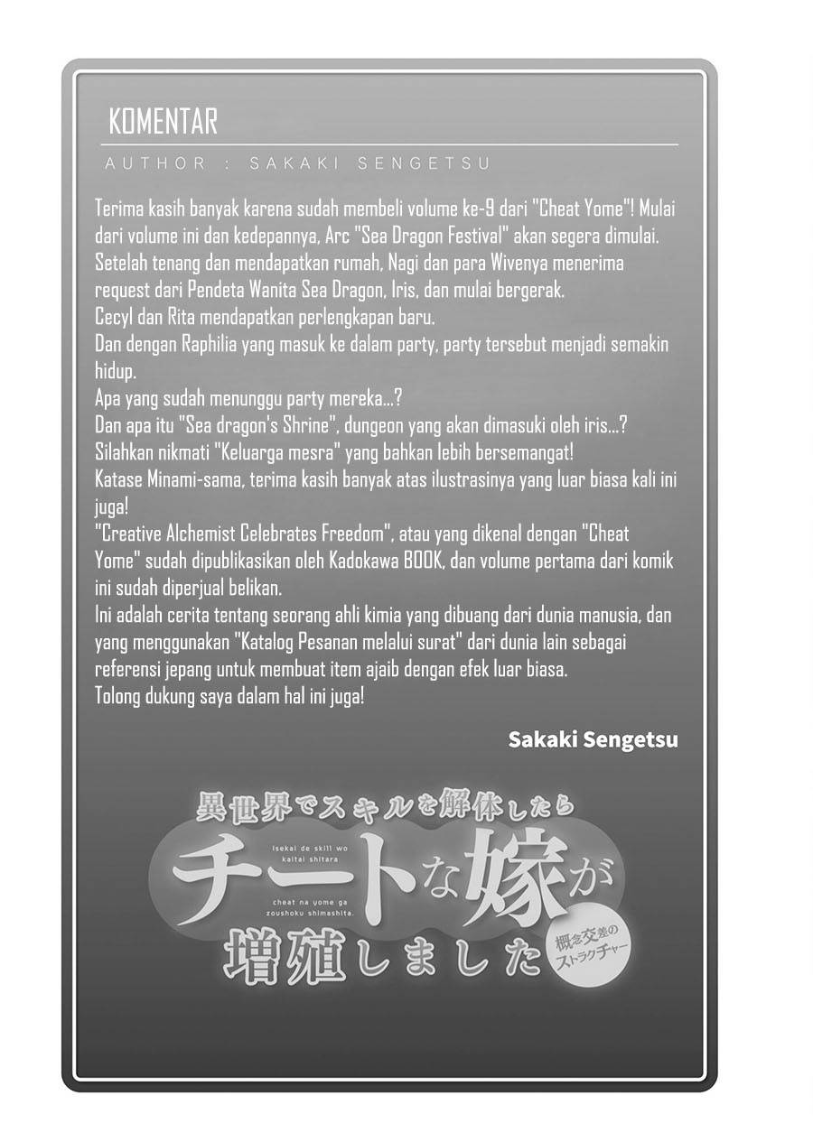 Isekai de Skill wo Kaitai Shitara Cheat na Yome ga Zoushoku Shimashita: Gainen Kousa no Structure Chap 46.5 - Next Chap 47.5